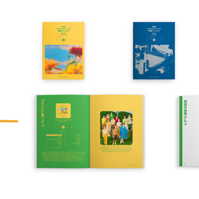 SEVENTEENの歌詞で韓国語学習をもっと楽しく!新教材シリーズ『SEVENTEEN LYRICS深掘りしよう』予約開始!