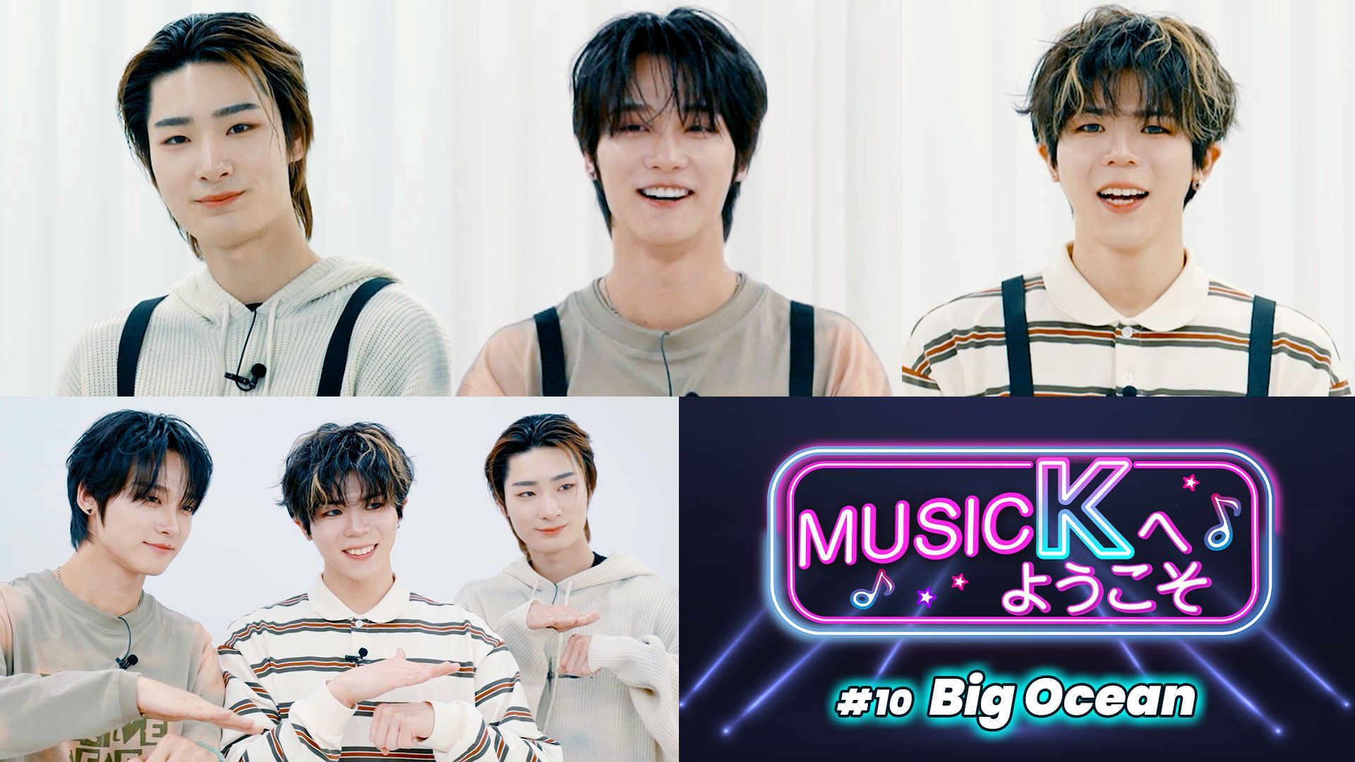 K-POP界の新たな波、“Big Ocean”が『Music Kへようこそ！』に登場！特技披露や手話教室などファン必見の内容が満載
