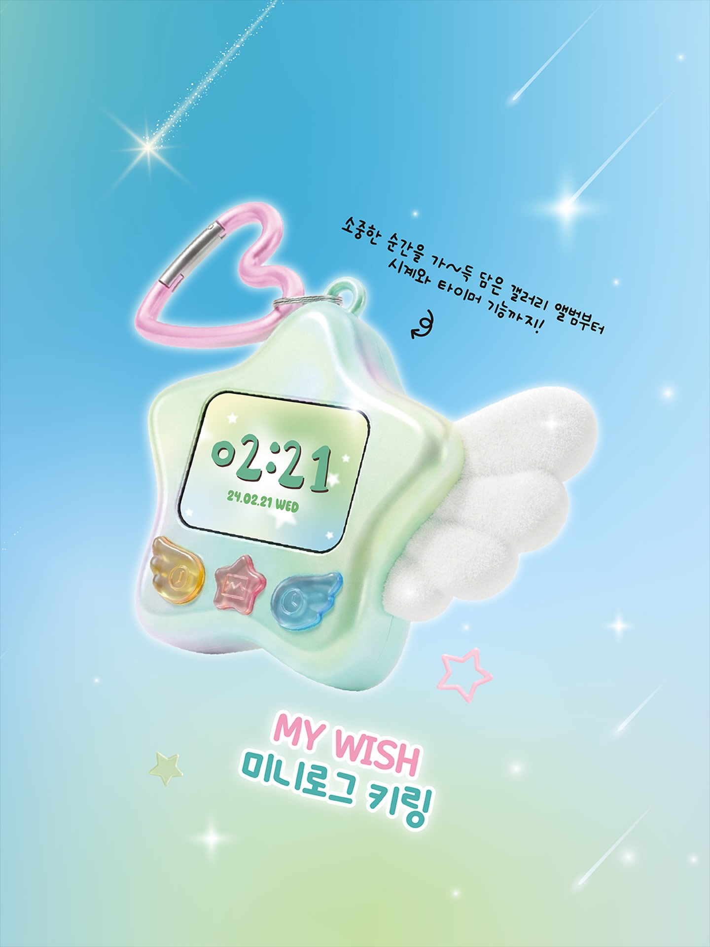 【NCT WISH × メガMGCコーヒー】可愛すぎる限定コラボグッズが登場！アプリでの事前予約方法や詳細を徹底解説