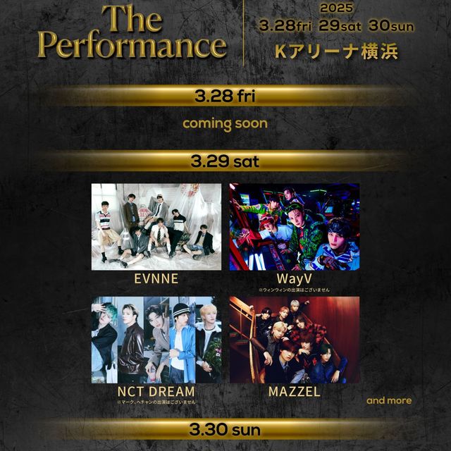 『The Performance』が2025年も開催決定!NCT DREAMら豪華アーティストが出演