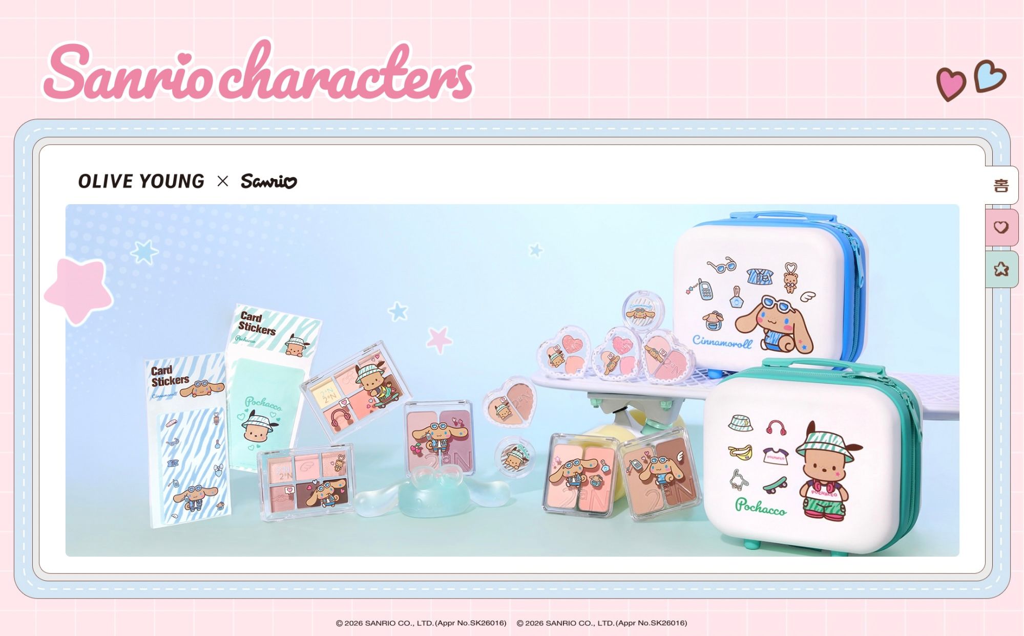 2aN×サンリオ「レオパード サマーコレクション」8月30日発売！ポチャッコ＆シナモロールのパーソナルカラー別コスメ＆豪華ノベルティ完全解説