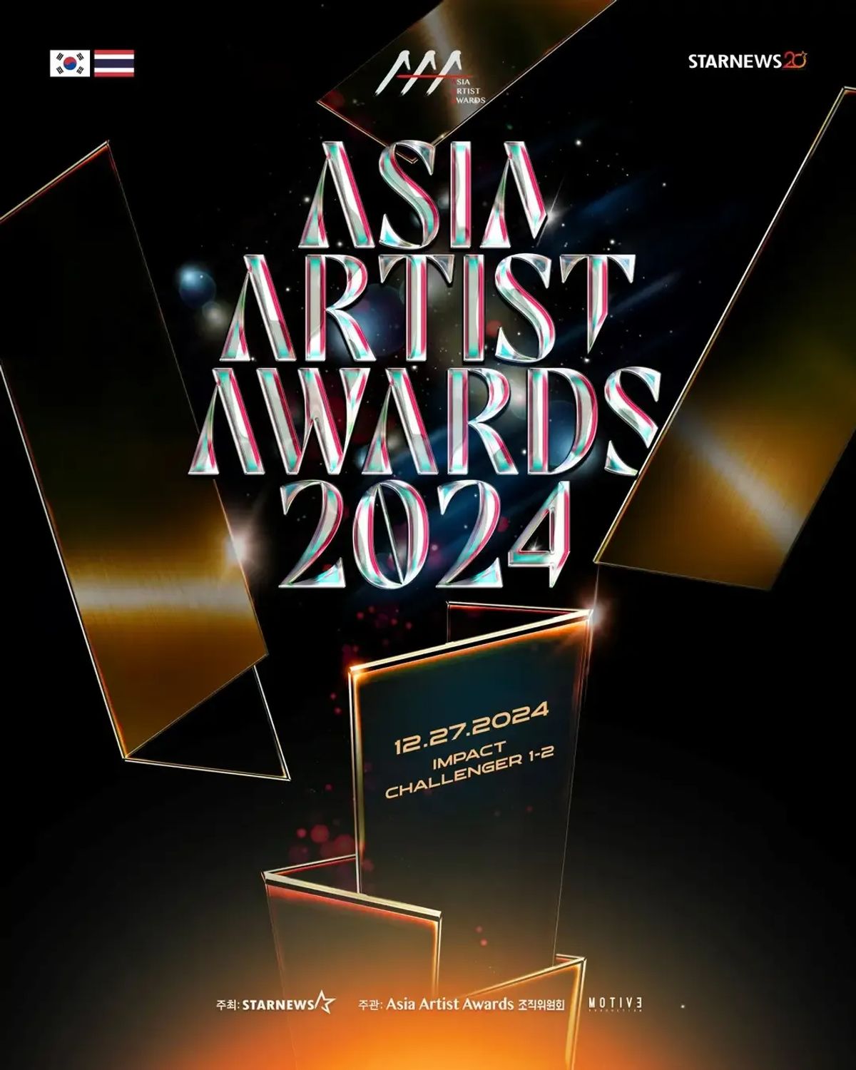 『Asia Artist Awards 2024』がJ:COM STREAMで配信開始!K-POPと俳優の豪華共演を見逃すな!