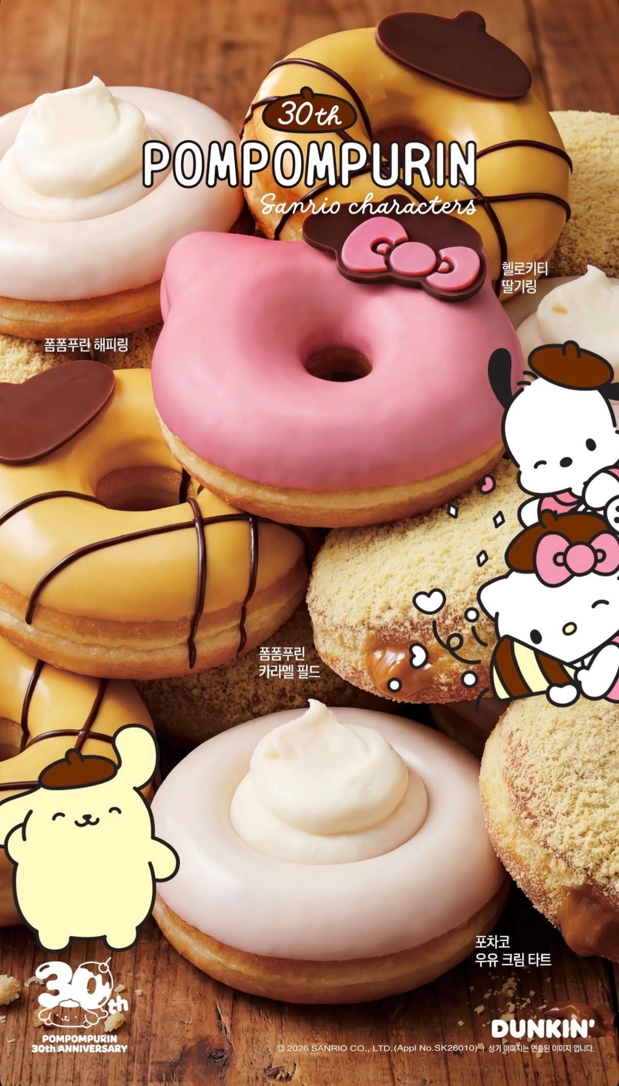 【韓国ダンキン】サンリオコラボが可愛すぎる！ポムポムプリン30周年を祝う新作ドーナツが続々登場