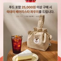 韓国スタバ「SSG DAY 2026」開催!限定ピンクバッグやクマのポーチ、お得な特典を徹底紹介
