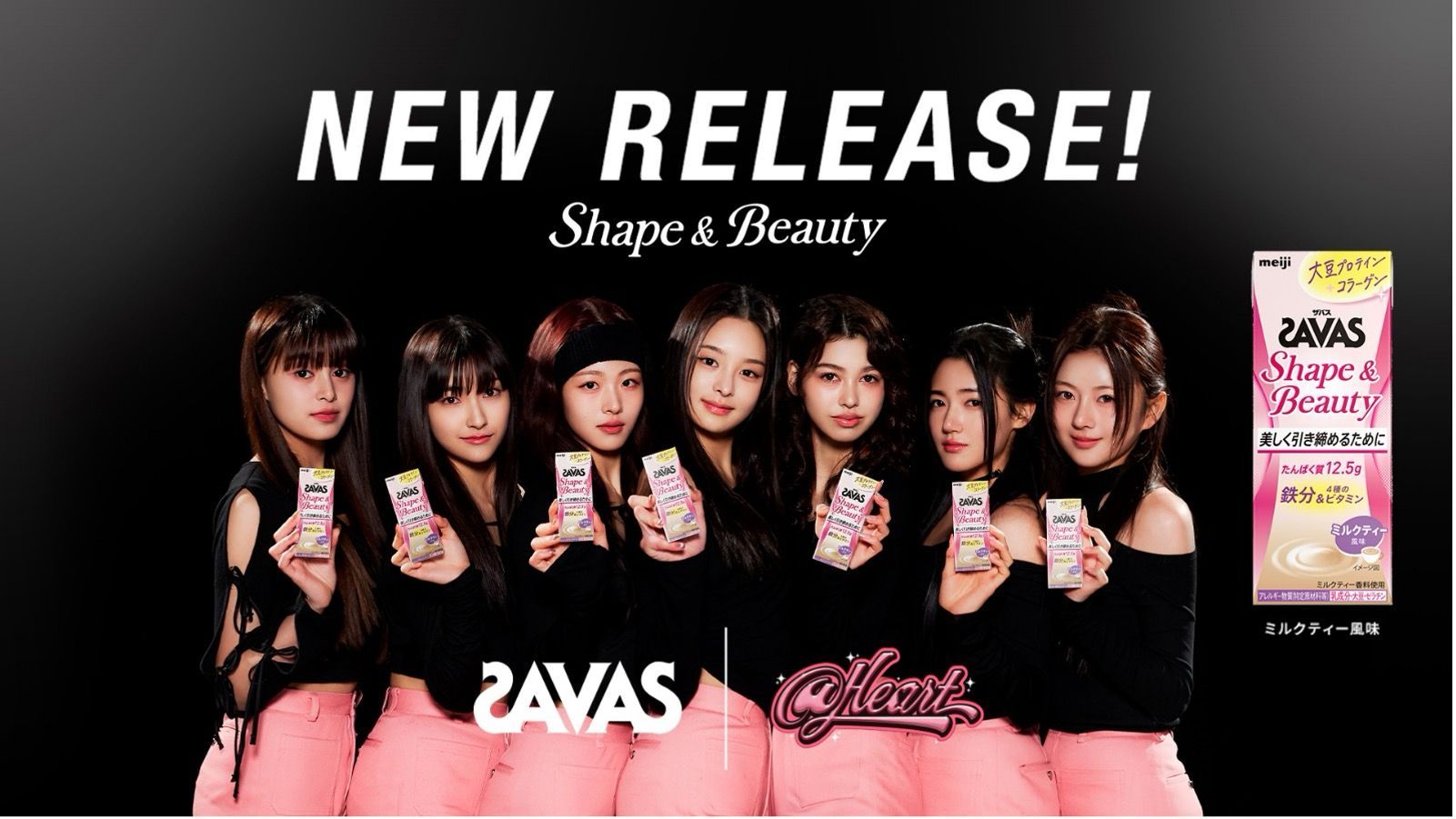 K-POP新人グループAtHeart、ザバス「Shape＆Beauty」世界初の広告モデルに！プレデビュー曲がWEB CMで先行公開