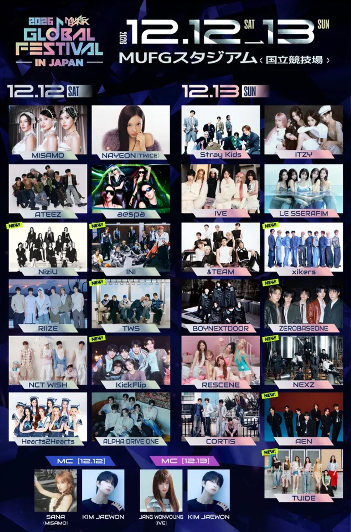 2026 MUSIC BANK GLOBAL FESTIVAL第3弾発表!NiziU・INI・ZEROBASEONEら9組追加、出演日も公開