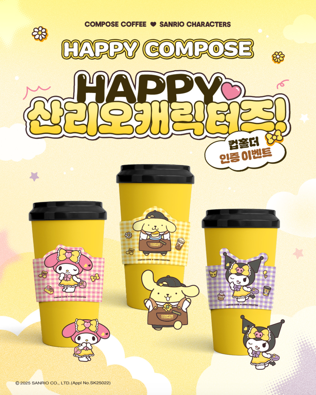 【韓国限定】コンポーズコーヒー×サンリオが可愛すぎる♡ 限定カップホルダー＆オリジナルグッズ、SNSイベントも開催中！