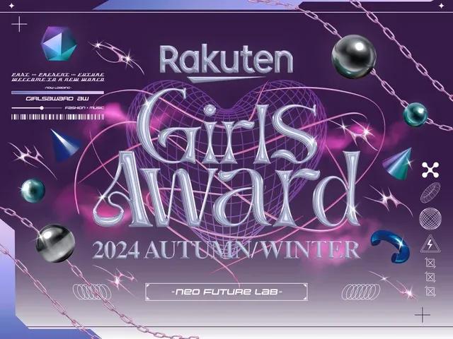 Rakuten GirlsAward 2024：MADEINとIS:SUEが織りなす華麗なランウェイと感動の再会、ファンの熱狂を呼ぶパフォーマンス