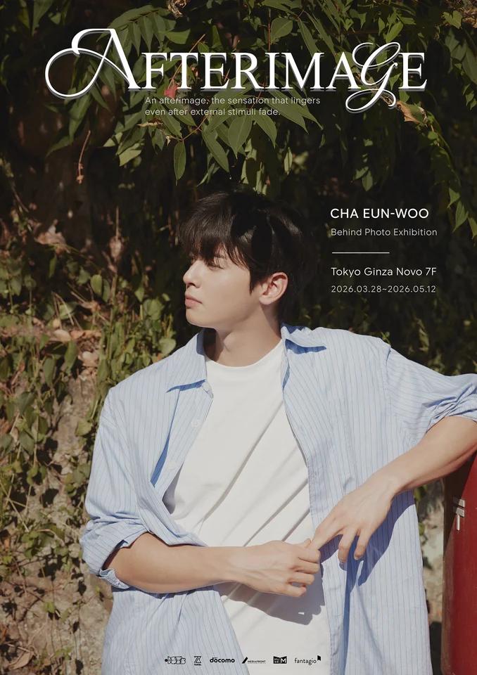 【銀座】チャウヌの“日常”に没入。ビハインド写真展「Afterimage［残像］」日本開催決定！見どころ・チケット情報をチェック