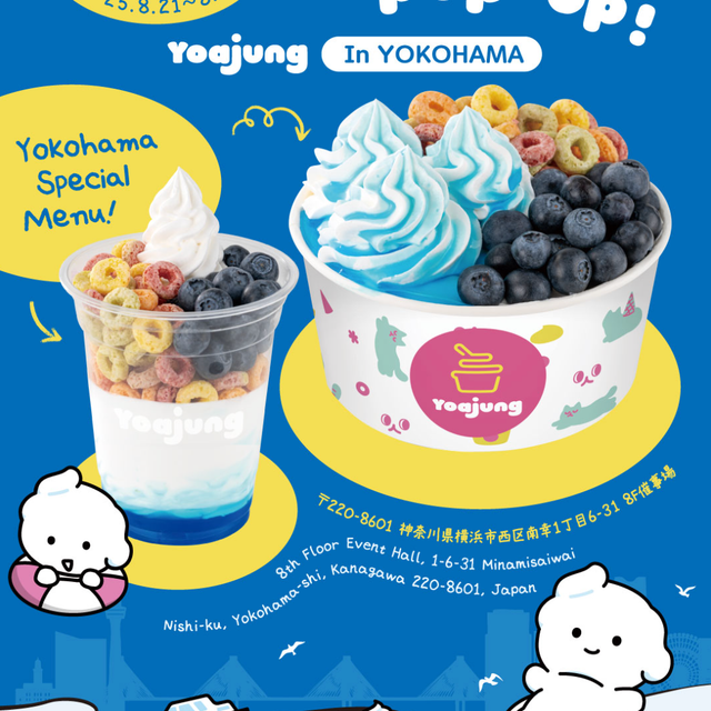 韓国人気スイーツ「YOAJUNG」横浜高島屋に登場!限定ヨーグルトアイスを楽しめる5日間