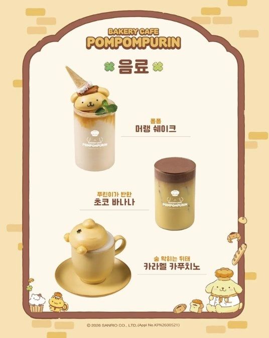 江南】可愛すぎる限定パン＆ドリンクが登場！新世界百貨店にポムポム