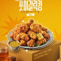 【韓国bhcチキン】新作「ソイガーリックキング」登場!やみつき必至の2種のフレーバーを解説