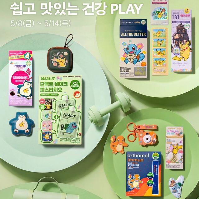 【韓国オリヤン】ポケモンと楽しく健康管理!オリーブヤング限定の「ポケモンコラボ」が可愛すぎて全種類集めたい!
