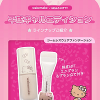 平成レトロが可愛すぎるッ!WAKEMAKE×ハローキティ「平成ギャルエディション」がQoo10で先行発売決定♡