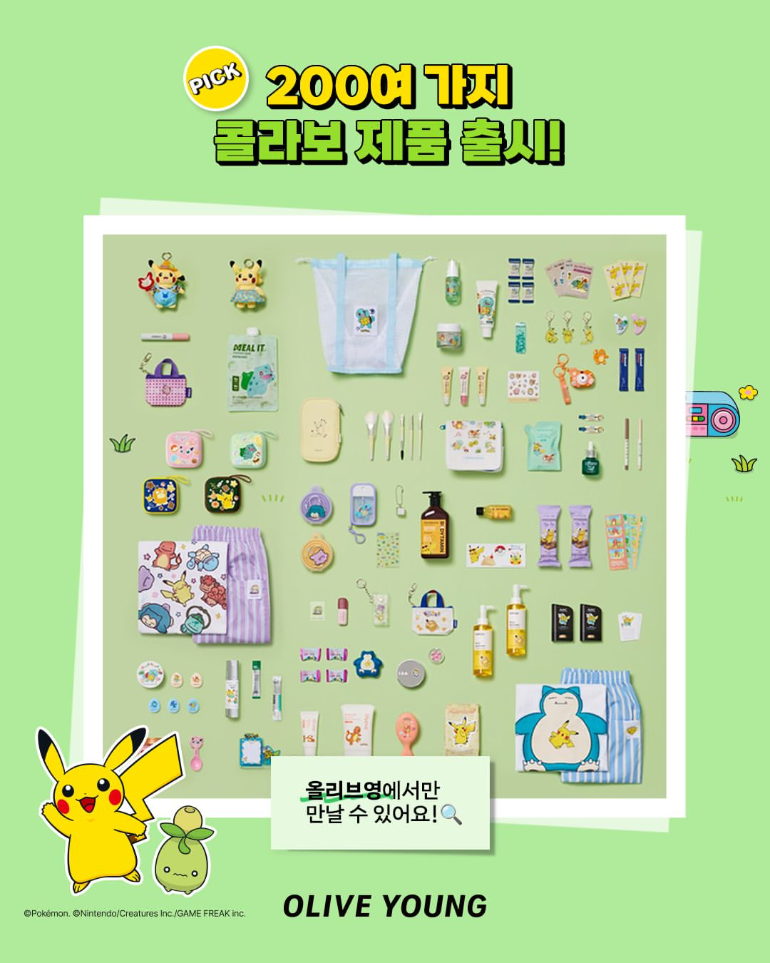 【韓国】オリーブヤング×ポケモンが激アツ！200種以上のコラボ商品や豪華ノベルティ、限定店舗イベントを徹底解説