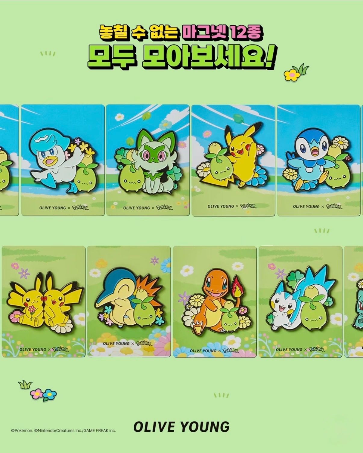 ポケモン　オーリーブヤングコラボノベルティ オリーブヤング×ポケモン！可愛すぎる「ダブルマグネット」プレゼント