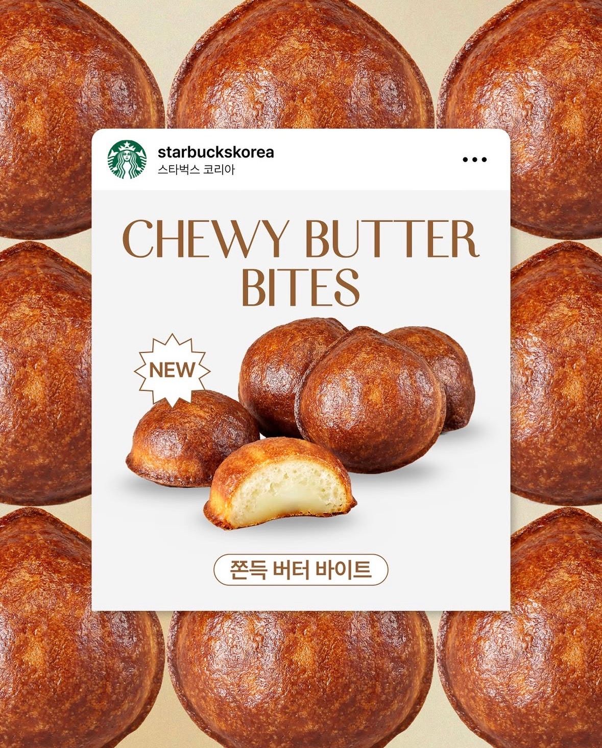 【韓国スタバ】次なる流行はこれ！話題の“バター餅”が「チュイーバターバイト」として100店舗限定で新登場（販売店舗リスト付）