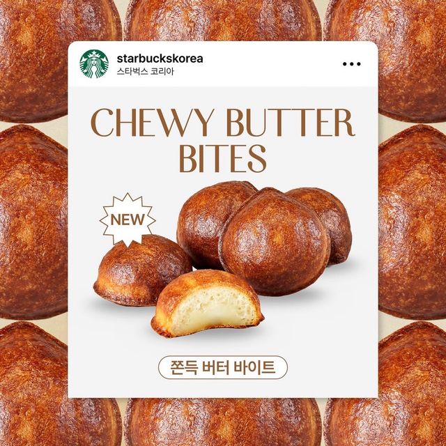 【韓国スタバ】次なる流行はこれ!話題の“バター餅”が「チュイーバターバイト」として100店舗限定で新登場(販売店舗リスト付)