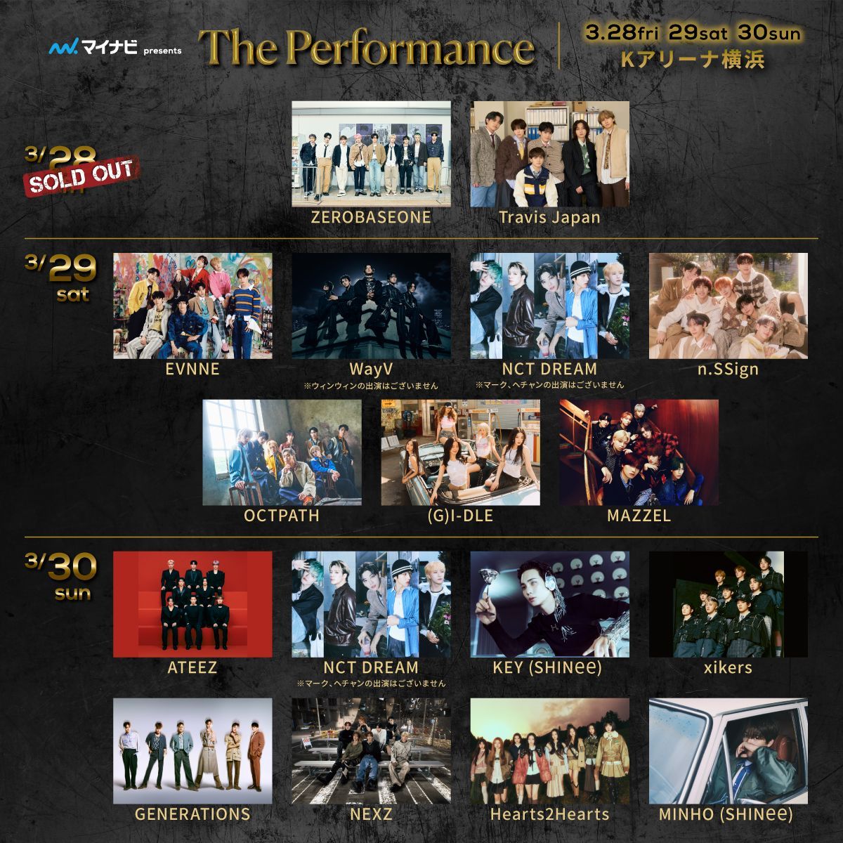 「マイナビ presents The Performance」ABEMA＆Weverseで世界配信決定！豪華3日間を見逃すな