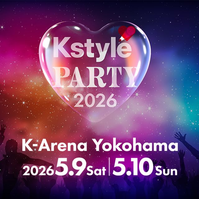 Kstyle PARTY 2026 開催決定!5月9日・10日にKアリーナ横浜で2days開催