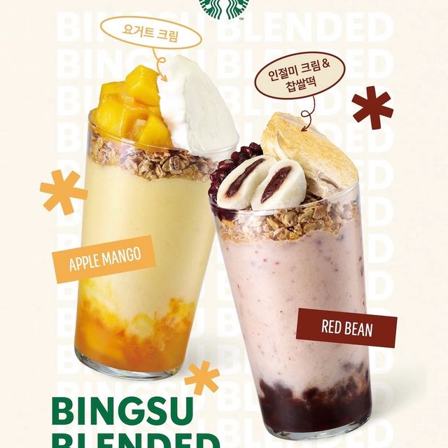 【韓国スタバ】もはや飲むかき氷!?4/24発売「ビンス・ブレンディッド」2種が贅沢すぎると話題!