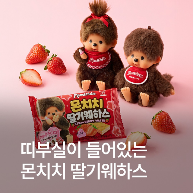 レトロ可愛い!韓国GS25に全30種類の限定シール付き「モンチッチ イチゴウエハース」が新登場🍓