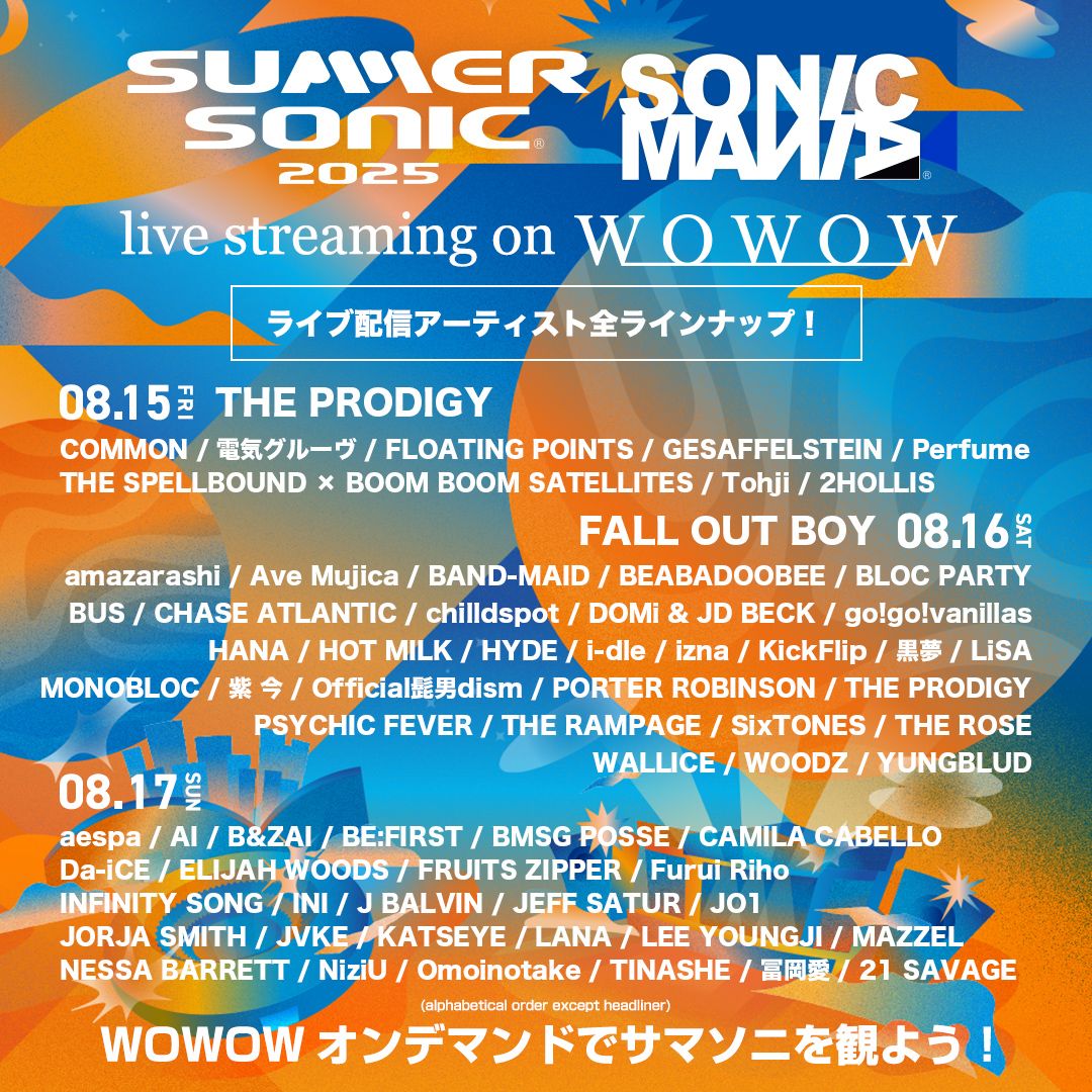 【SUMMER SONIC 2025＆SONICMANIA】WOWOWオンデマンドで独占ライブ配信！全出演者タイムテーブル決定