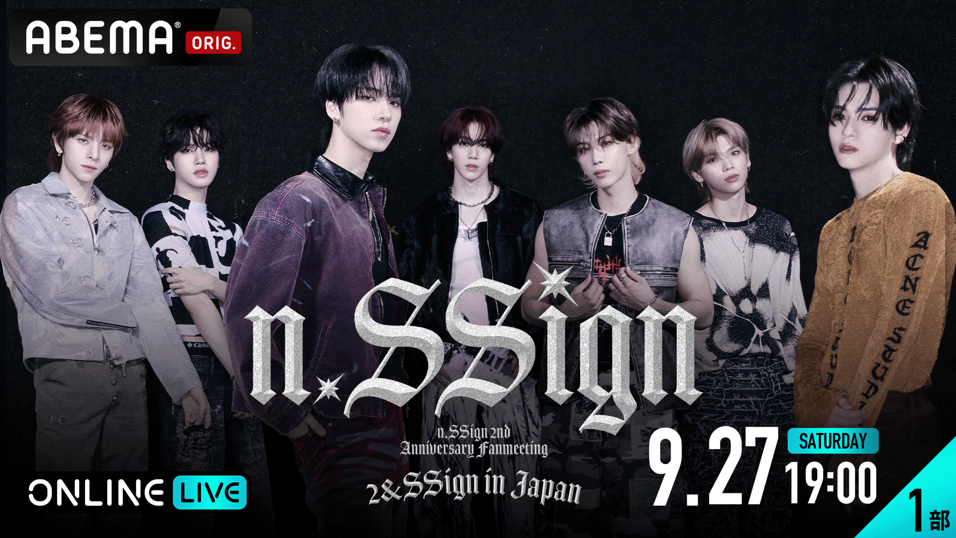 n.SSignデビュー2周年記念ファンミ「2&SSign」ABEMA PPV独占配信決定！特典＆チケット情報も公開