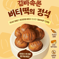 【韓国最新スイーツ】Yoajungから待望の新メニュー!外カリ中もちの「バター餅」がグルテンフリーで登場
