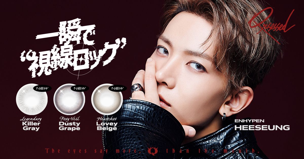 ENHYPEN HEESEUNG、韓国カラコンブランド「Qrsessed」新アンバサダーに就任。新色3色を11/21発売