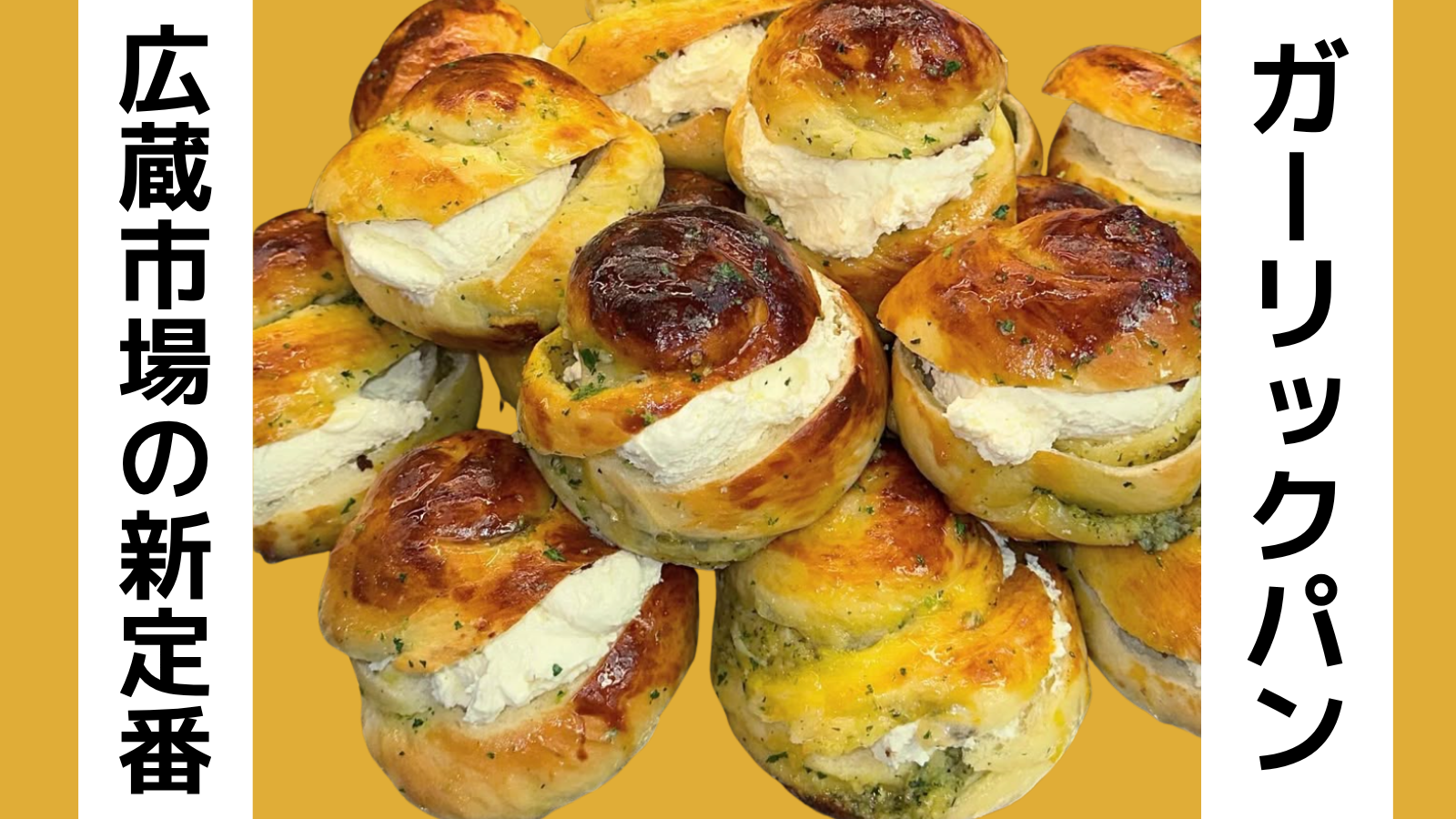 カンジャンシジャンの新名物！ニンニクパン専門店「GARLIC BOY」がSNSで話題沸騰中