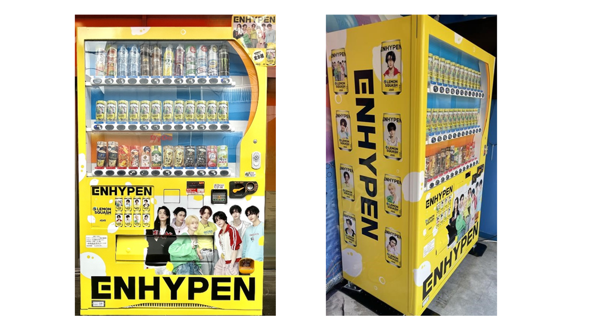 ENHYPEN×ダイドードリンコの夢のコラボ!「ENHYPENデザイン自販機」登場