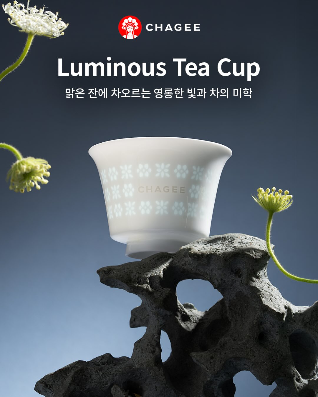 お茶の時間を特別に格上げ！「韓国CHAGEE」から光が透き通る美しすぎる「ルミナス ティーカップ」が登場！プレゼントイベントも開催中
