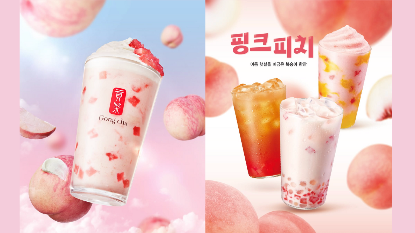 【韓国カフェ最新】Gong cha Korea「ピーチシリーズ」＆新作グリークヨーグルトティーで夏を彩ろう！