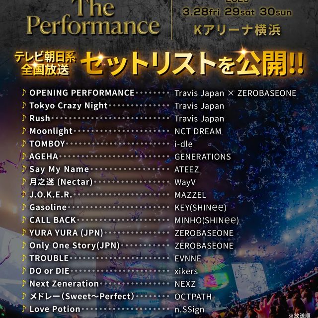 『The Performance』がTVerで見逃し配信スタート!Travis Japan×ZB1ら16組の熱狂ライブをもう一度