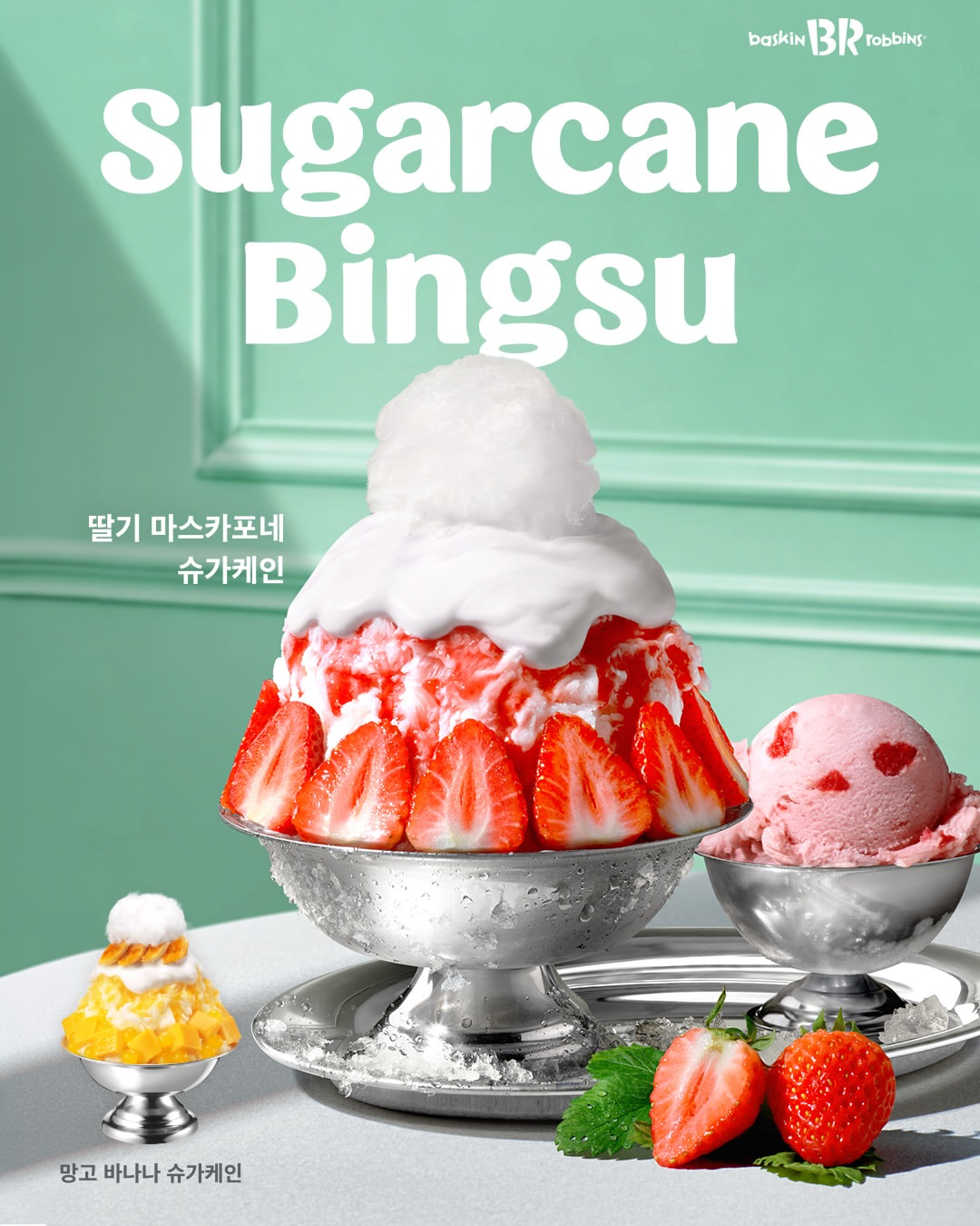 【韓国31】夏限定の絶品かき氷！「シュガーケーンピンス」2種が登場！販売店舗まとめ