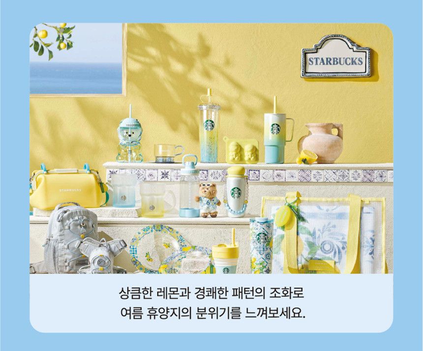 韓国スタバ】全部欲しくなる！「サマーバカンス」新作全16種が登場