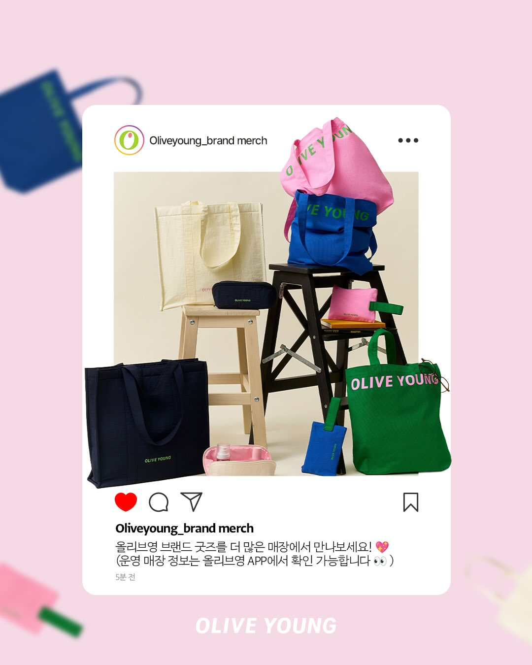 【韓国最新】オリーブヤングの“限定グッズ”が可愛すぎる！聖水・明洞など取扱店舗が拡大中♡
