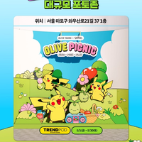 【保存版】韓国オリーブヤング×ポケモンが最大級コラボ!5月限定キャンペーン・限定グッズ・フォトスポットを徹底解説