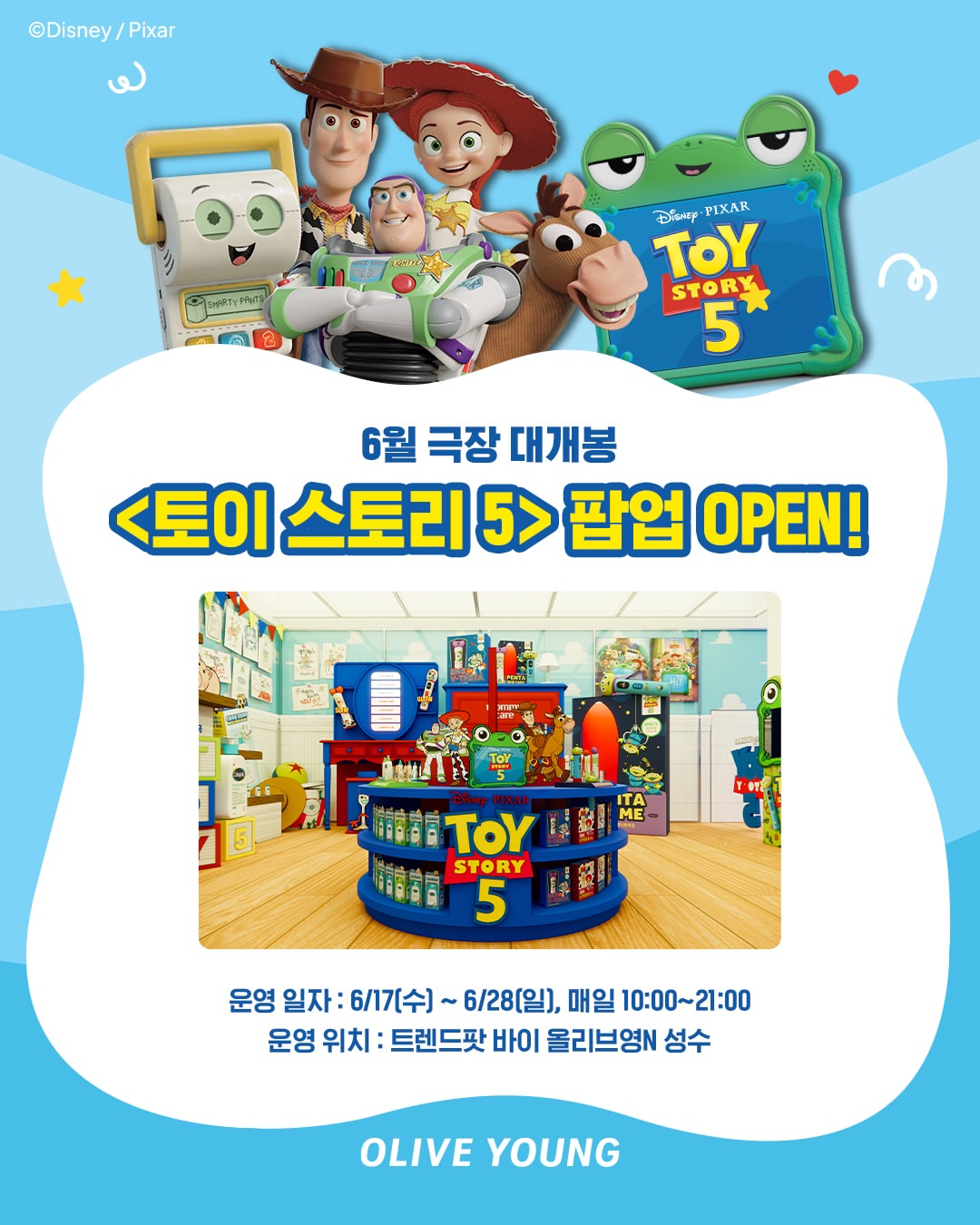保存版】韓国オリーブヤング×ポケモンが最大級コラボ！5月限定