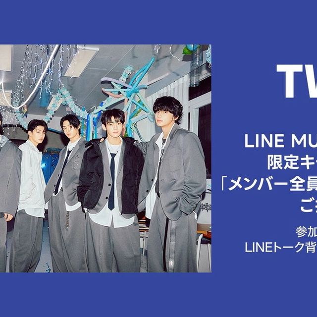 LINE MUSICで特別な体験を!TWS「Last Festival」キャンペーンがスタート