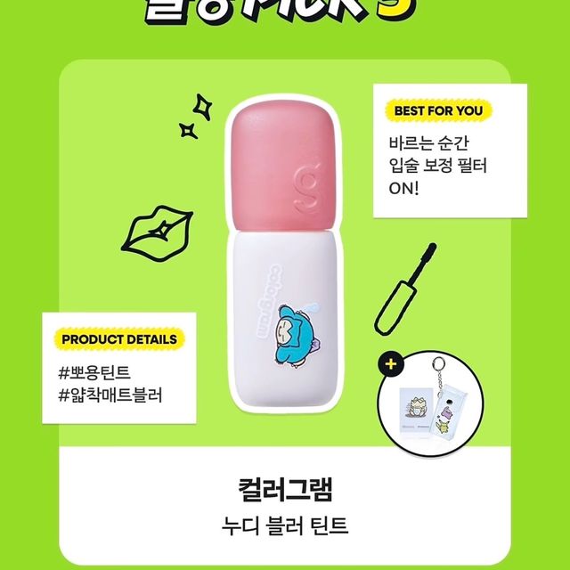 パケ買い必至!韓国オリーブヤング「5月のオルヨンPICK」にポケモンコラボコスメが登場