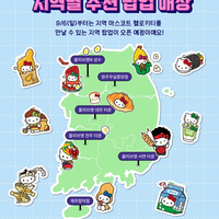 【韓国オリーブヤング×サンリオ】全国25店舗限定ポップアップ完全ガイド!対象店舗・豪華ノベルティ・体験イベント総まとめ