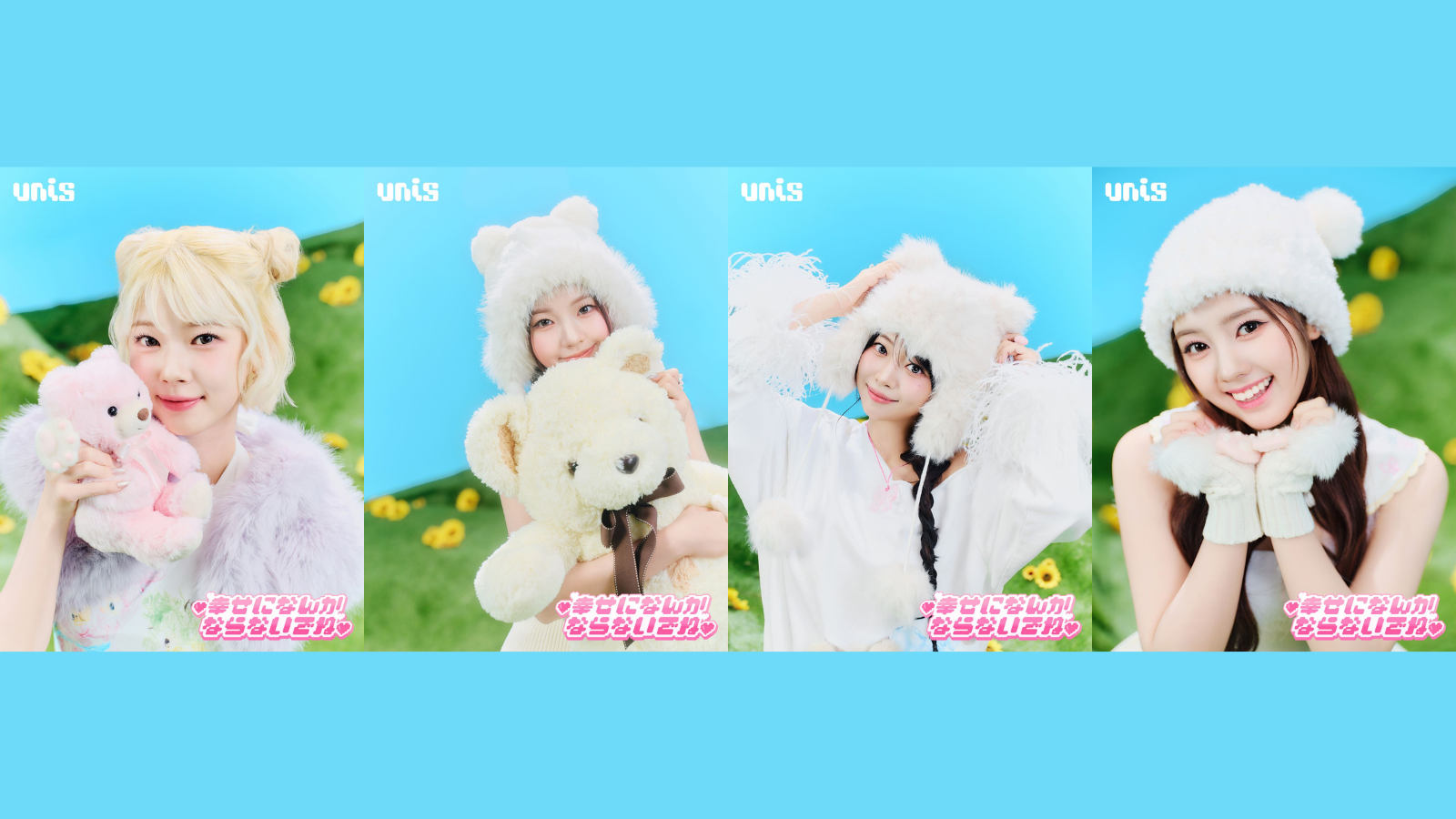 UNIS、日本2ndデジタルシングル「幸せになんかならないでね」 コトコ・オ・ユナ・ナナ・エリシアのコンセプトビジュアル公開