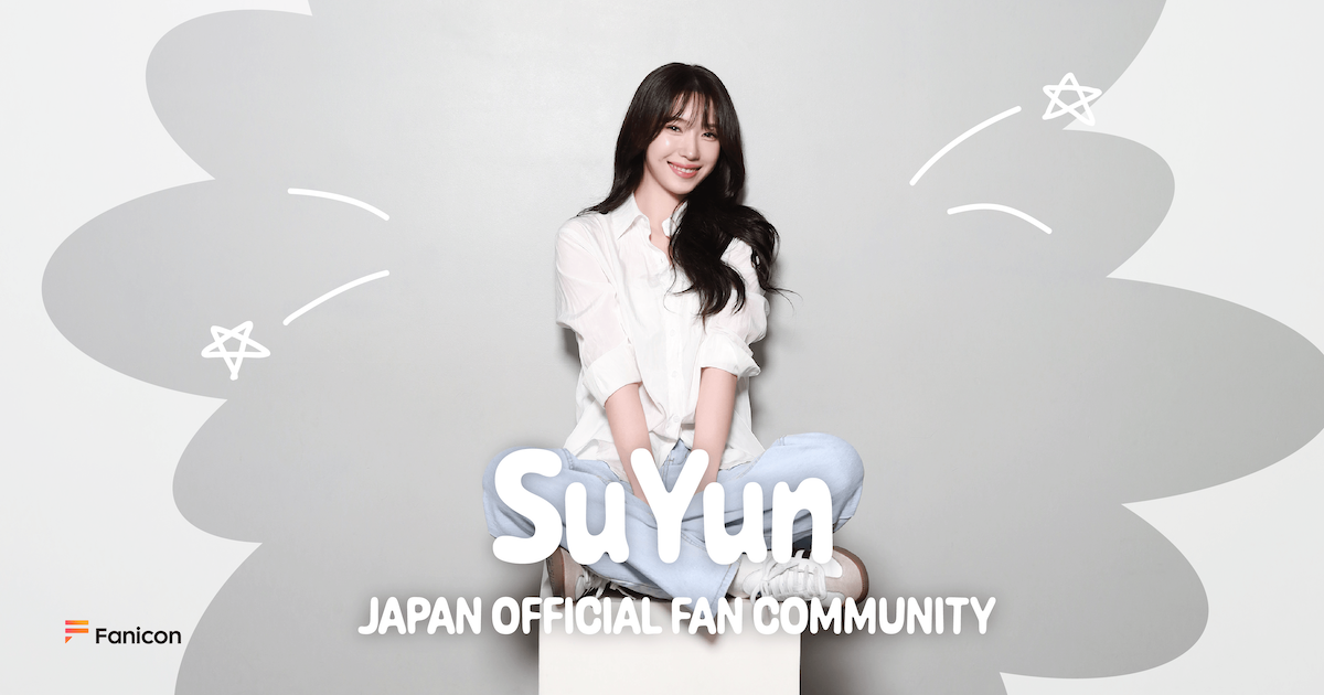 Rocket Punch・スユン、日本公式ファンコミュニティをオープン！5月17日には来日イベントも開催決定