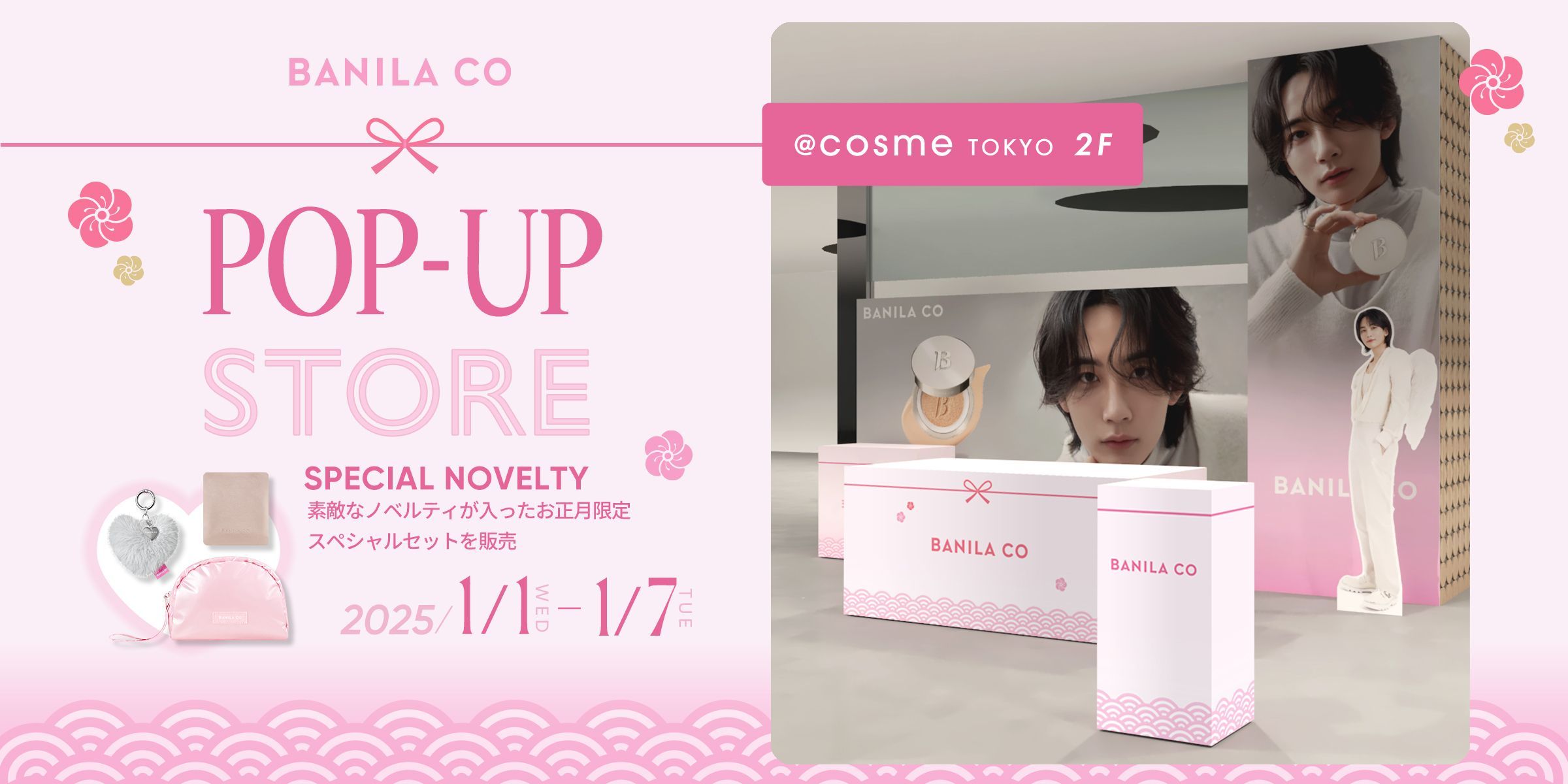 「BANILA CO」2025年元日より@cosme TOKYOでPOPUP開催！SEVENTEEN JEONGHANの新ビジュアルも登場