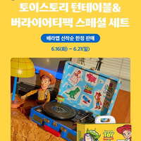【韓国31】レトロ可愛い!「トイ・ストーリー」ターンテーブル限定セットが登場