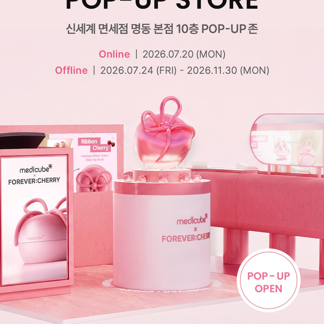 ピンクのリボンが可愛すぎる!「medicube × FOREVER CHERRY」コラボポップアップストアが新世界免税店にオープン決定