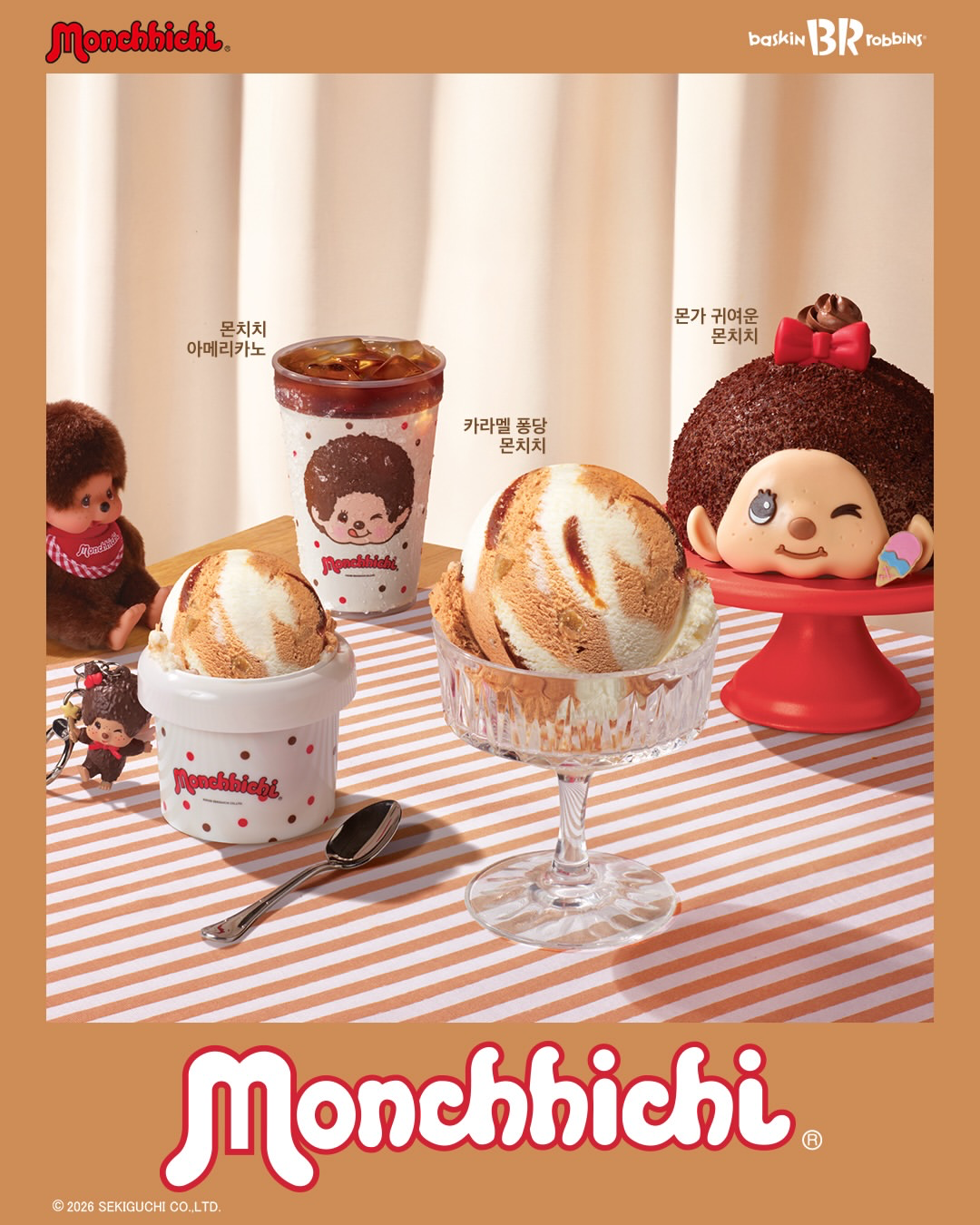 韓国31×モンチッチの激カワコラボが9月スタート！限定アイスやケーキが登場