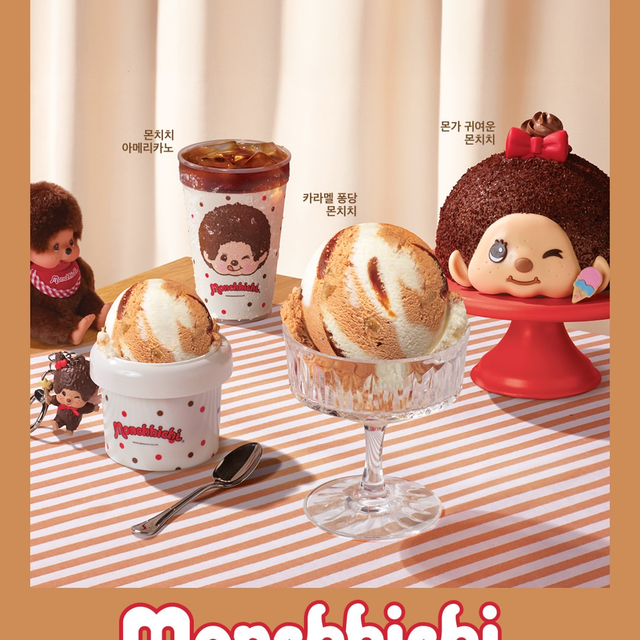韓国31×モンチッチの激カワコラボが9月スタート!限定アイスやケーキが登場